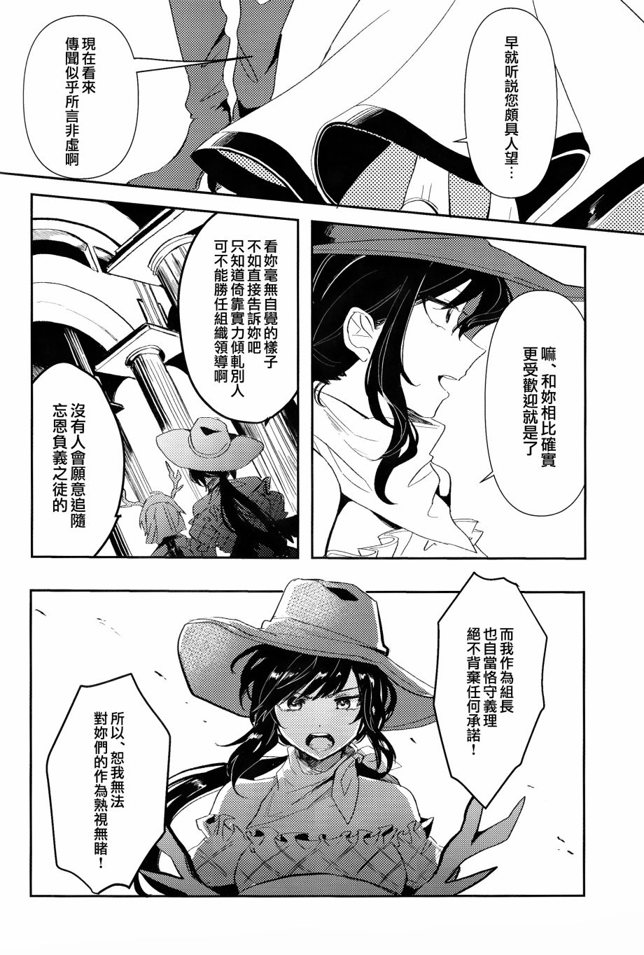 甲壳亦有飞翔之梦漫画,第1话2图