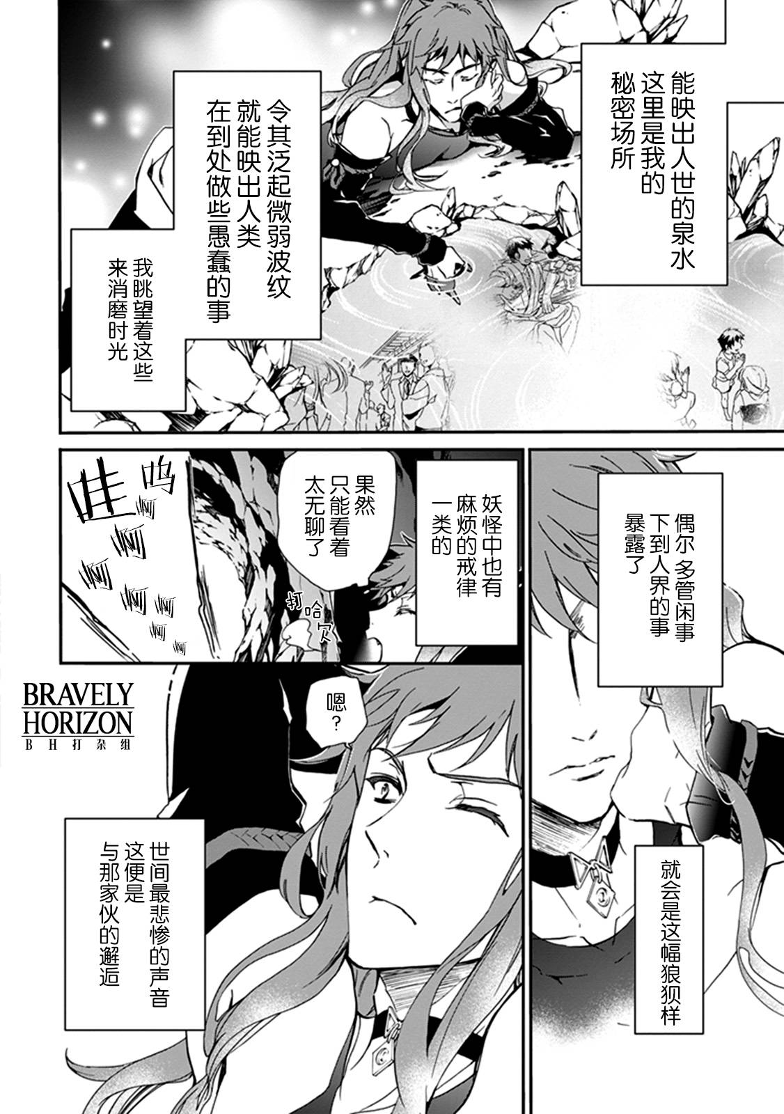 百千家的妖怪王子漫画,外传：第10话1图