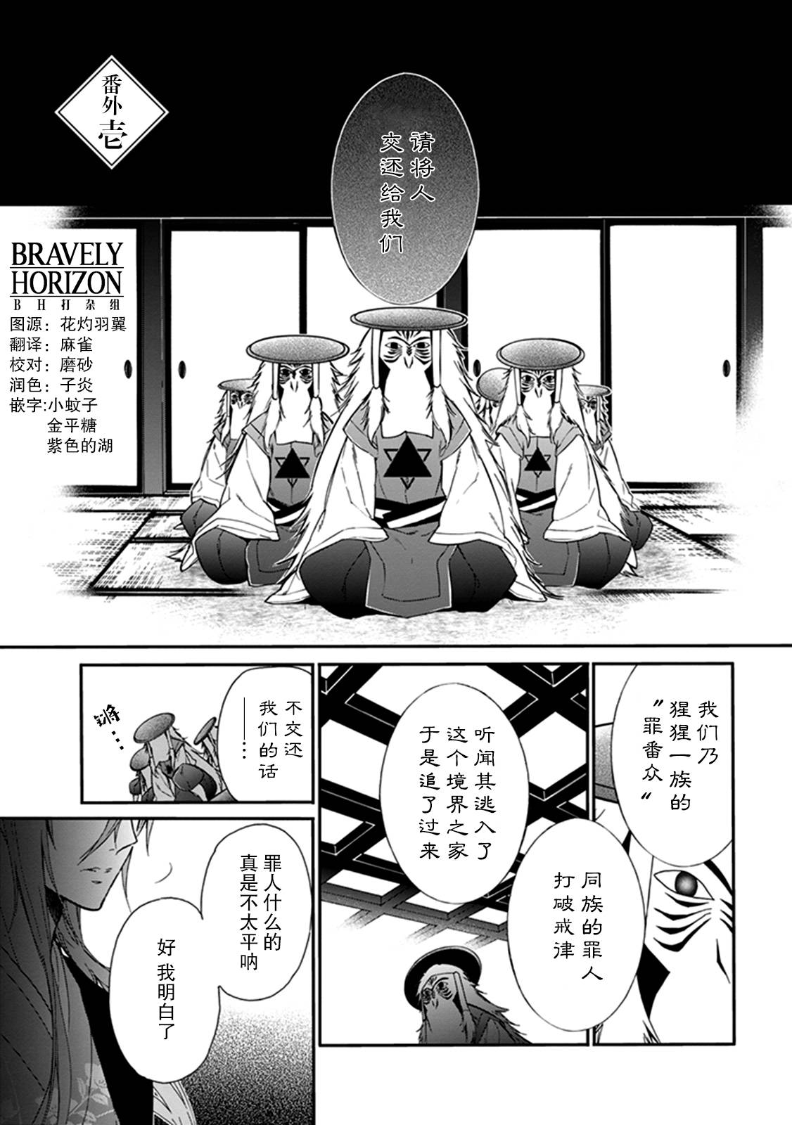 百千家的妖怪王子漫画,外传：第10话1图