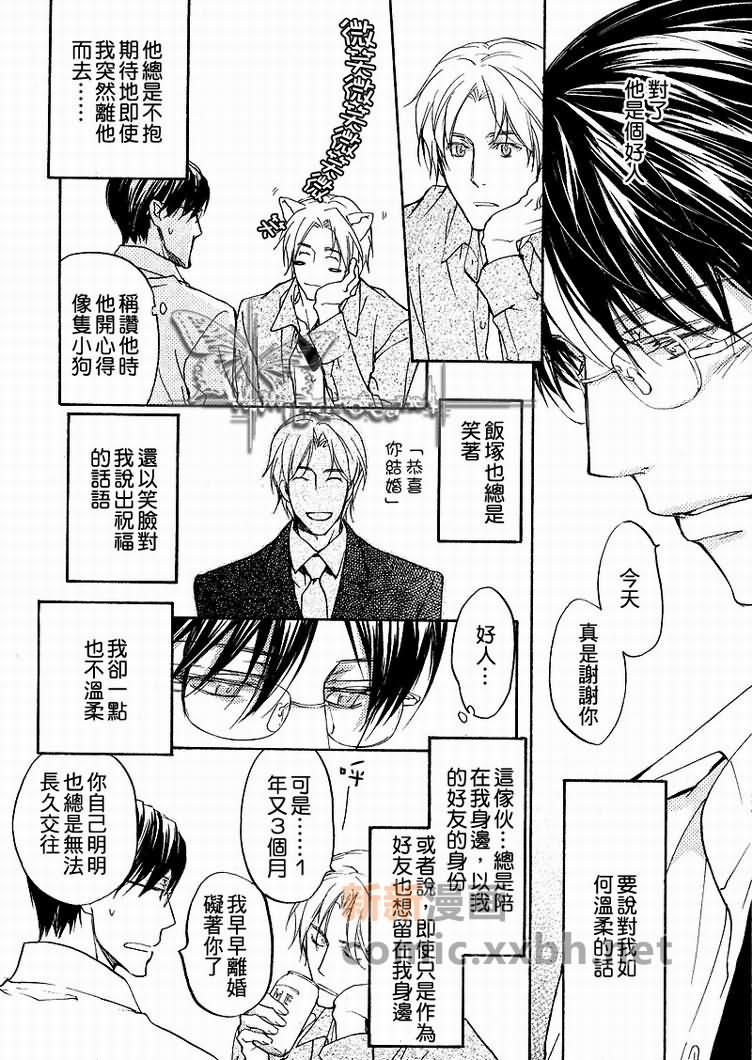 所谓心有灵犀漫画,第1卷1图