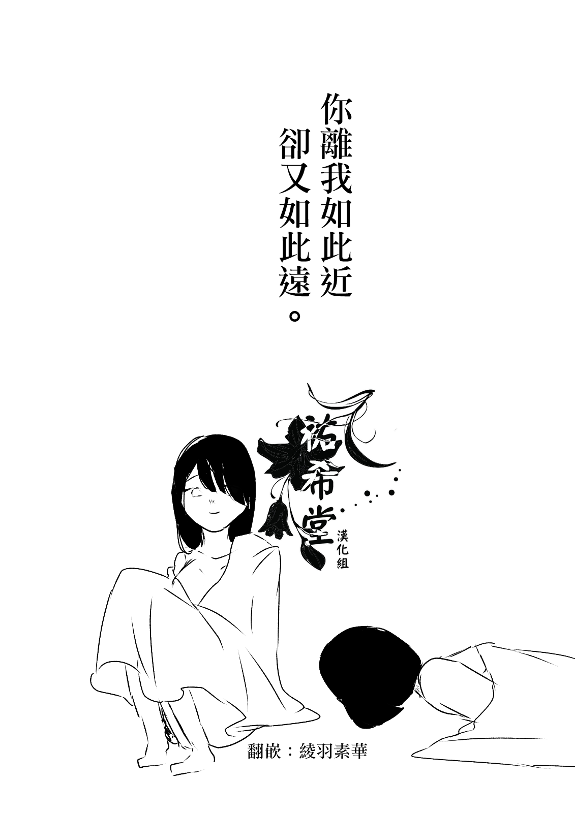 ろぉず百合漫画漫画,第10话1图