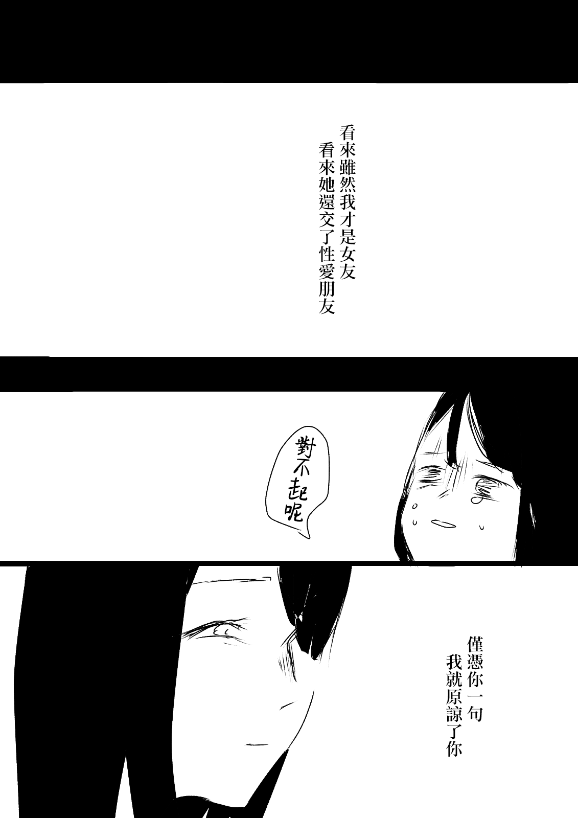 ろぉず百合漫画漫画,第10话5图