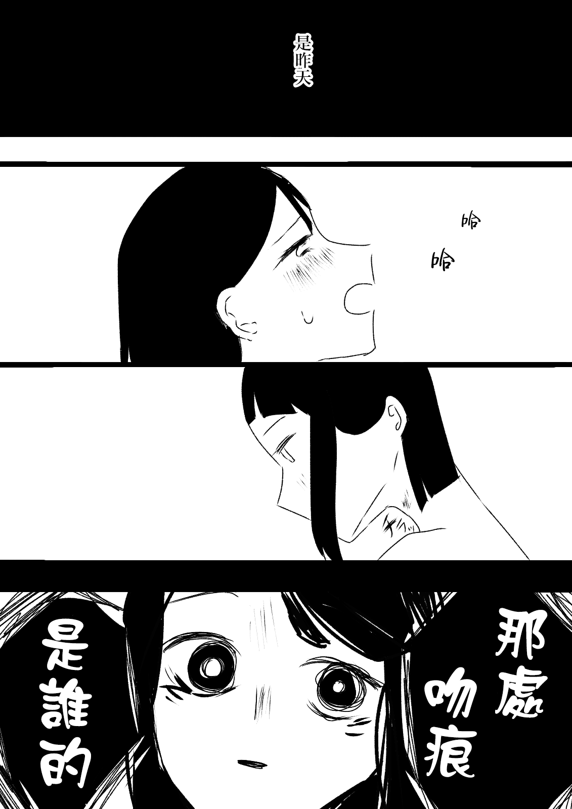 ろぉず百合漫画漫画,第10话3图