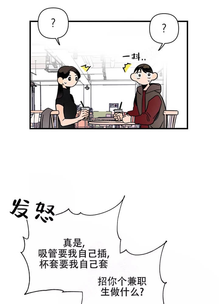 异恋霍正阳天晴免费阅读漫画,第4话3图