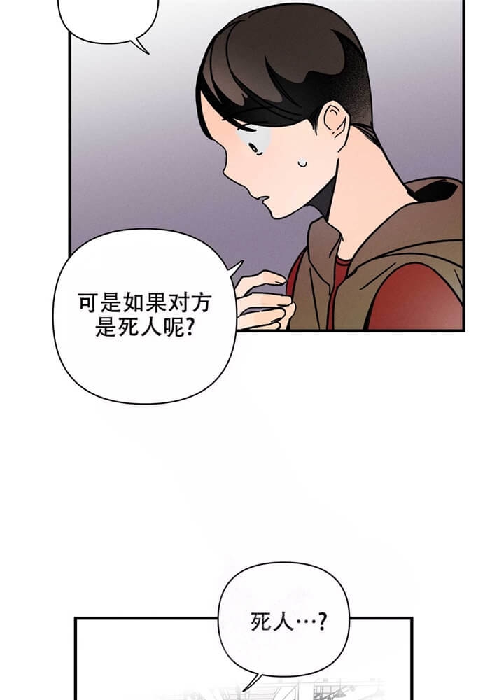 异恋之城漫画,第4话3图