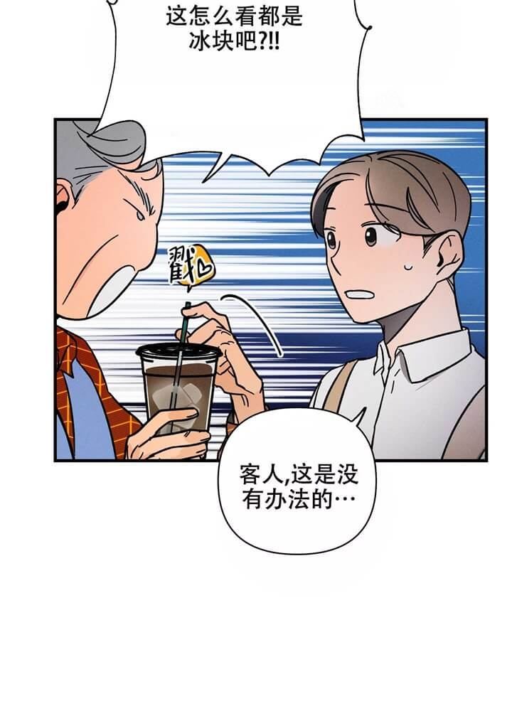 异恋霍正阳天晴免费阅读漫画,第4话5图