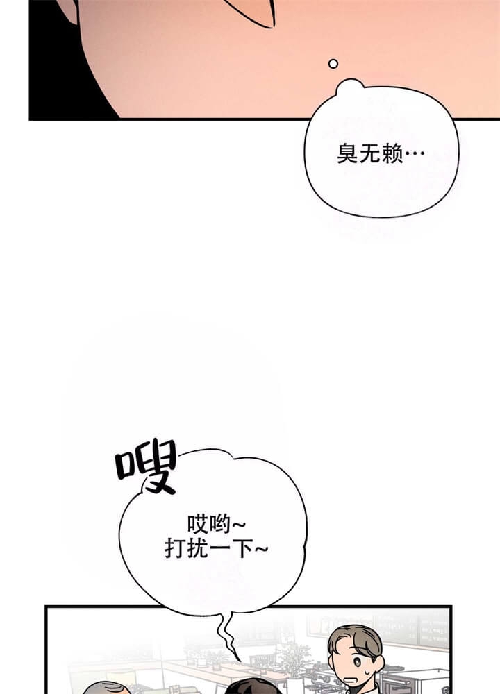 异恋霍正阳天晴免费阅读漫画,第4话4图