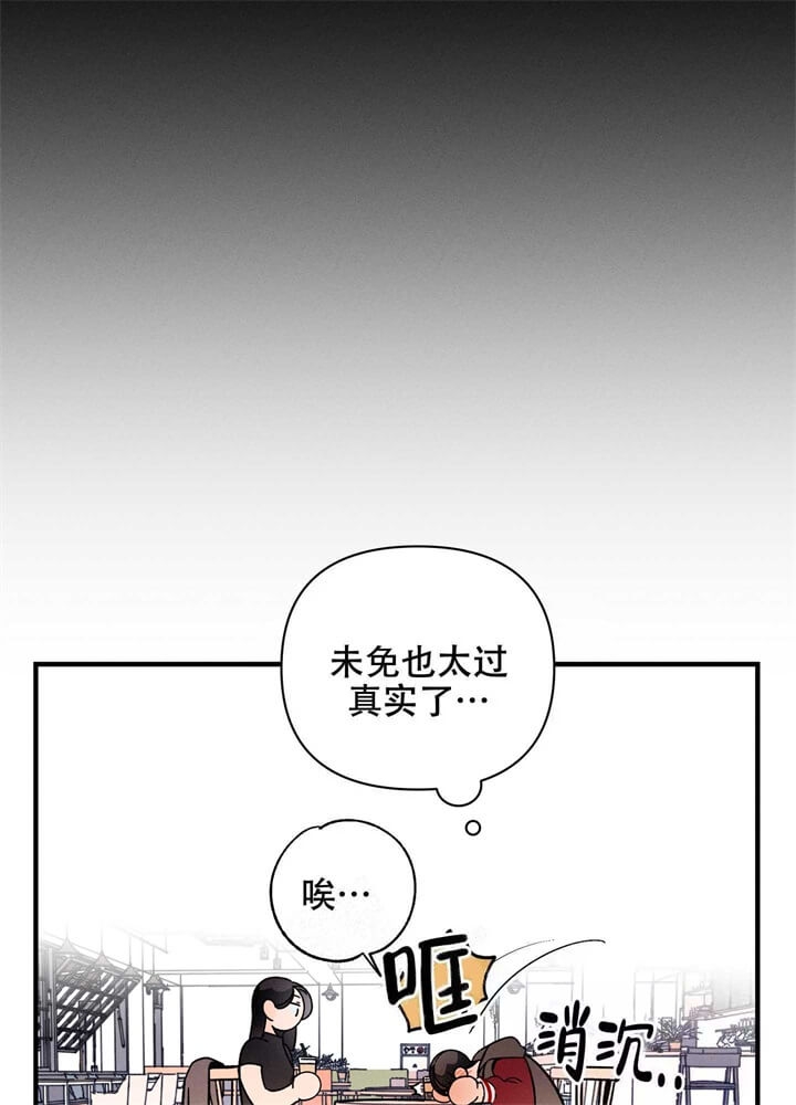 异恋霍正阳天晴免费阅读漫画,第4话1图