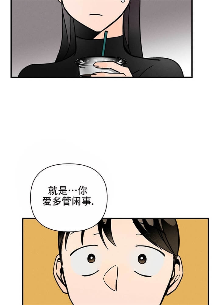 异恋霍正阳天晴免费阅读漫画,第4话4图