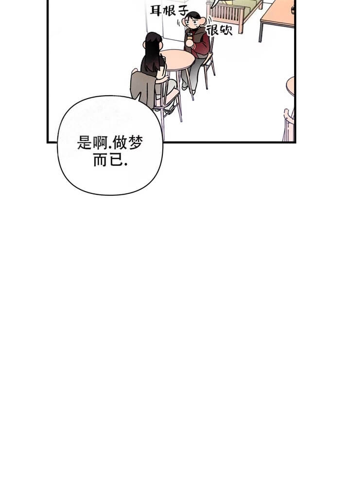 异恋霍正阳天晴免费阅读漫画,第4话2图