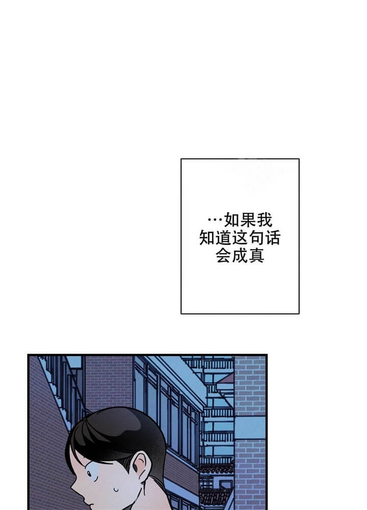 异恋霍正阳天晴免费阅读漫画,第4话2图