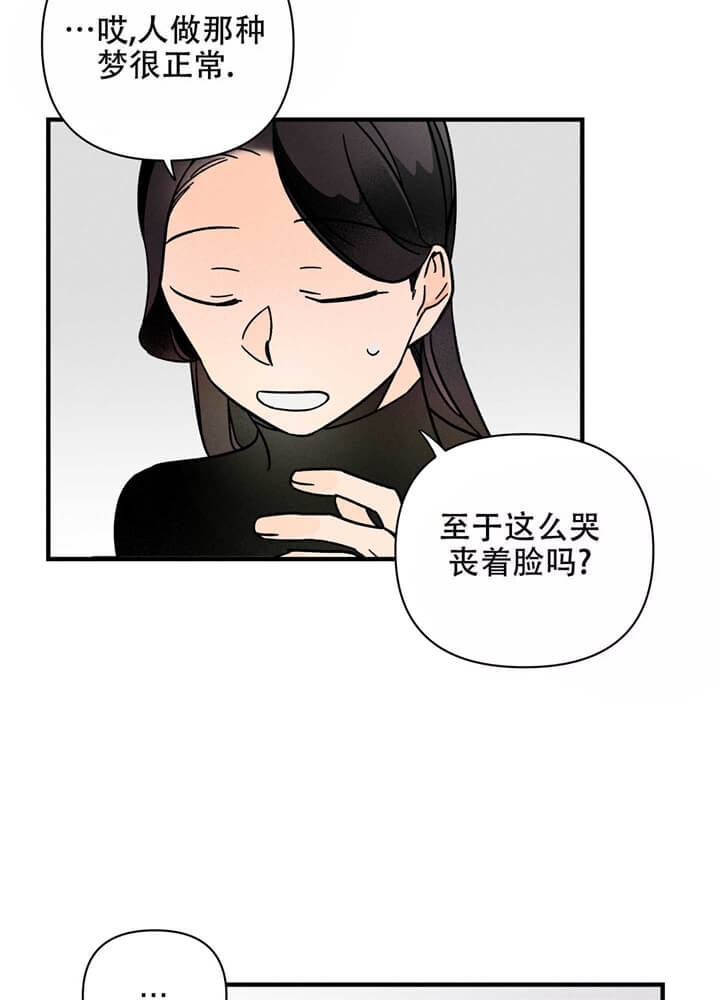 异恋小池真理子漫画,第4话2图