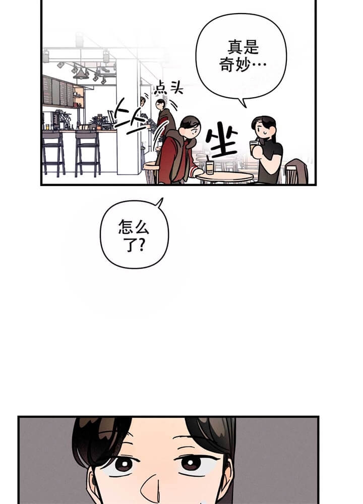 异恋霍正阳天晴免费阅读漫画,第4话3图