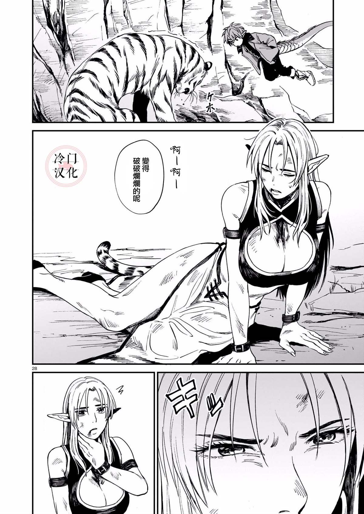 龙是虎的储备粮漫画在线观看漫画,第1话2图