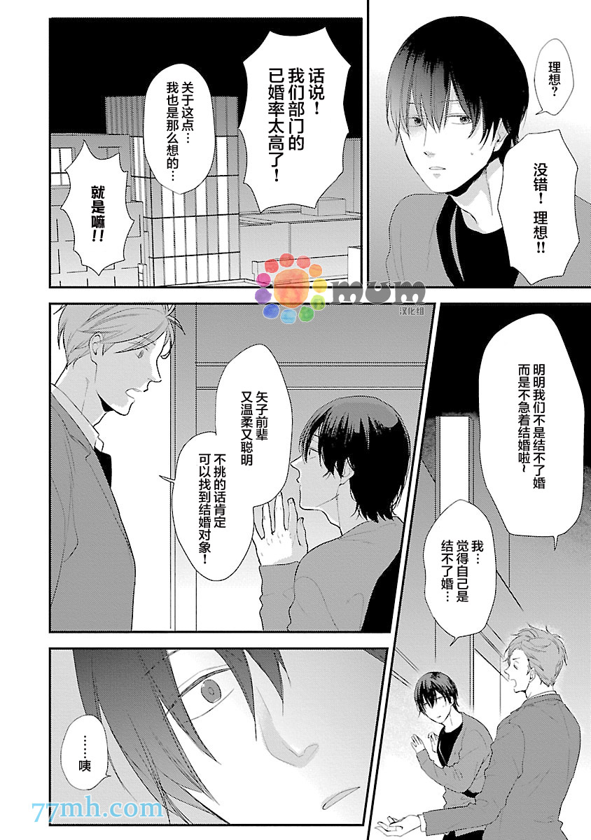 从同居开始。漫画,第1话1图