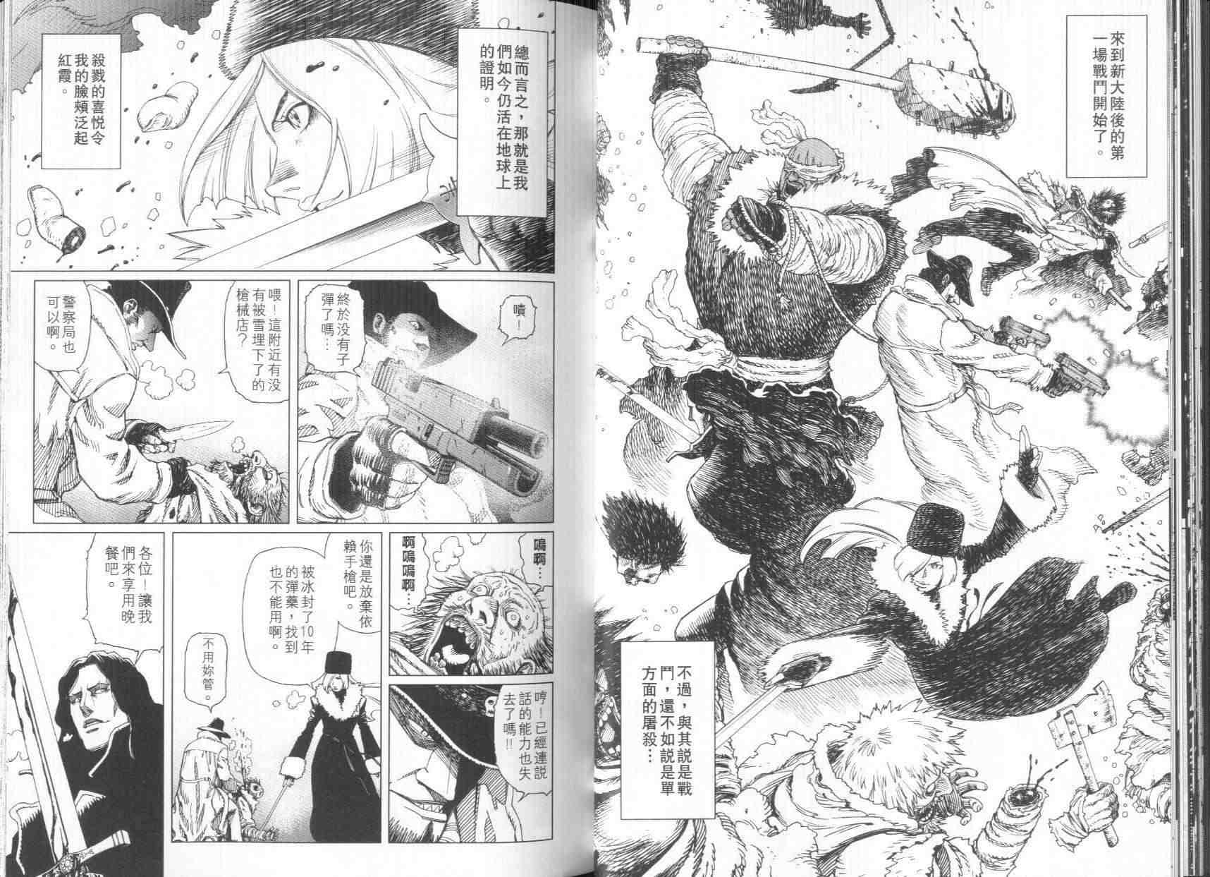 铳梦lost order漫画,第8卷1图