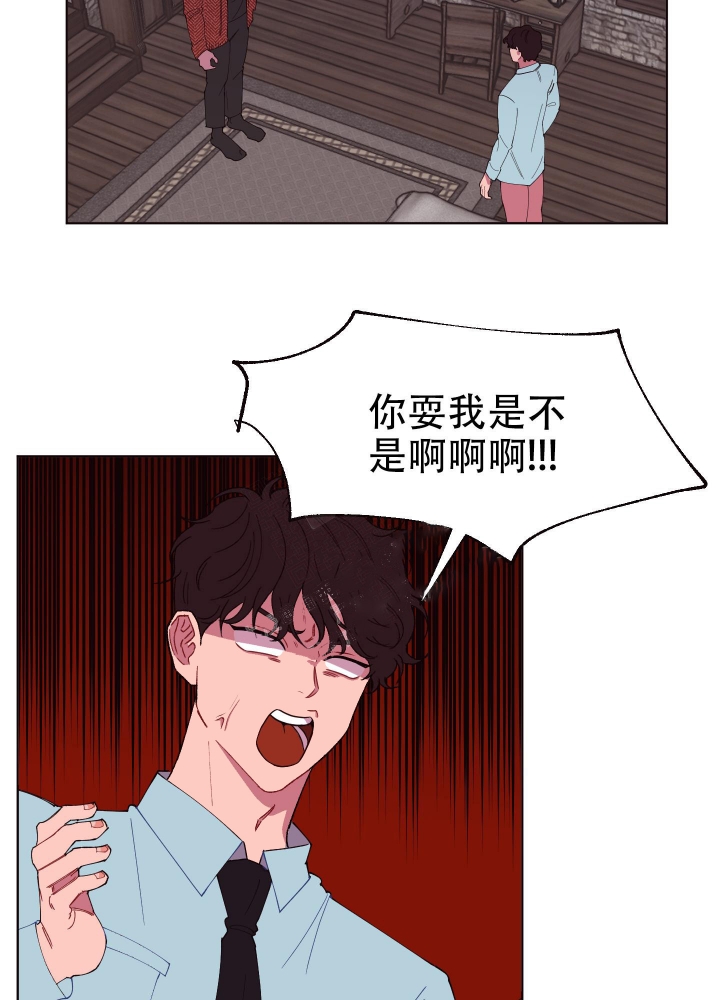 还我的玩具车漫画,第4话2图