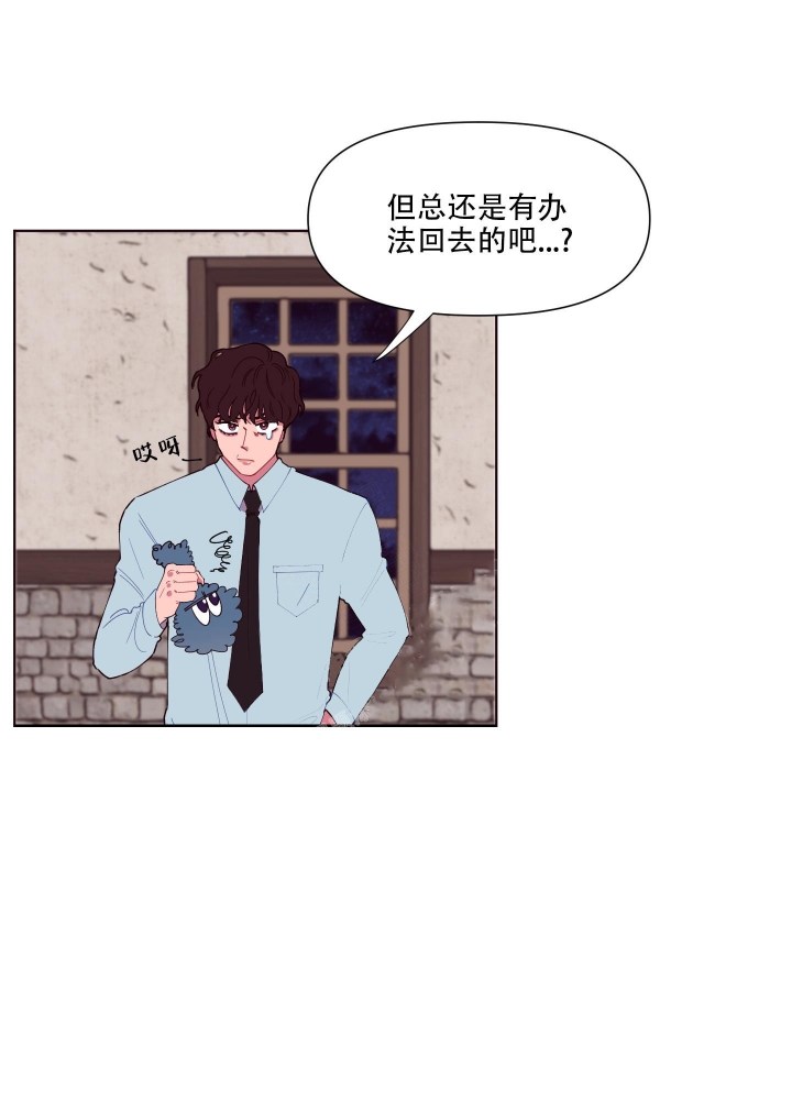 还我玩具漫画,第4话5图