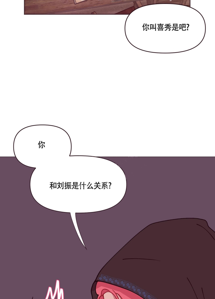 还珠格格漫画,第10话2图