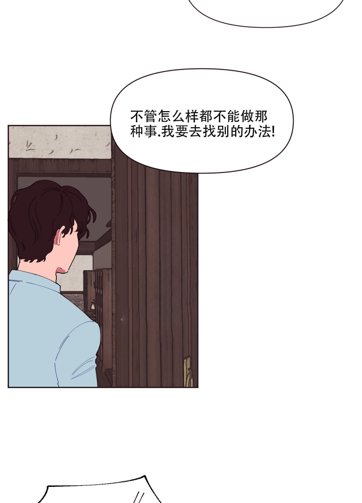 还我的玩具车漫画,第4话2图