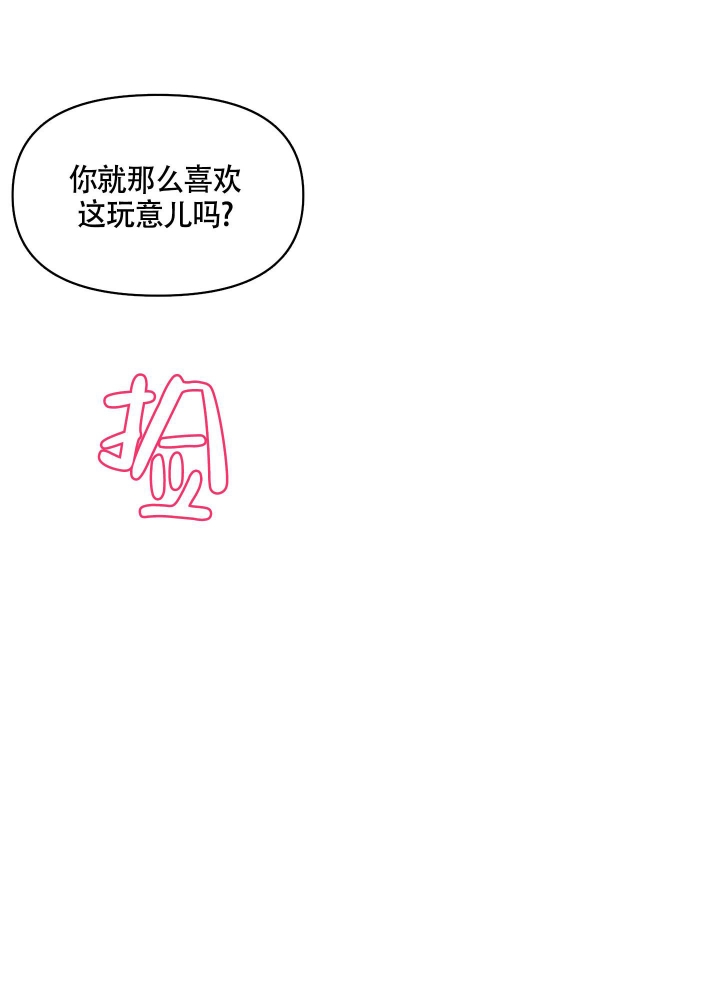 还我玩具漫画,第7话5图