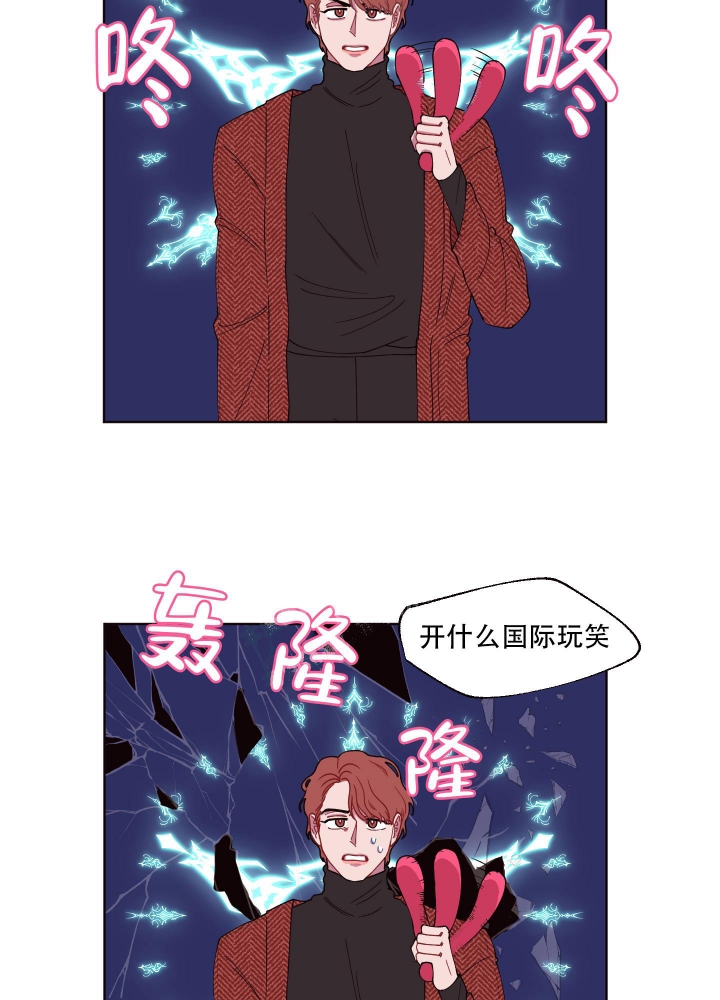 还我玩具漫画,第4话2图