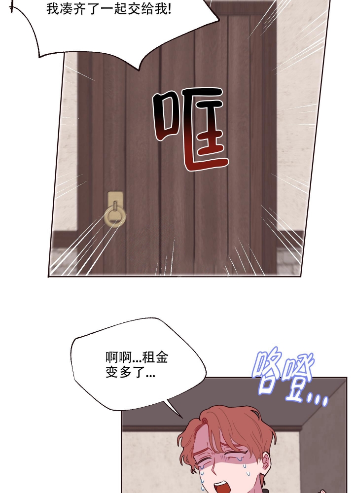 还我的玩具车漫画,第4话2图