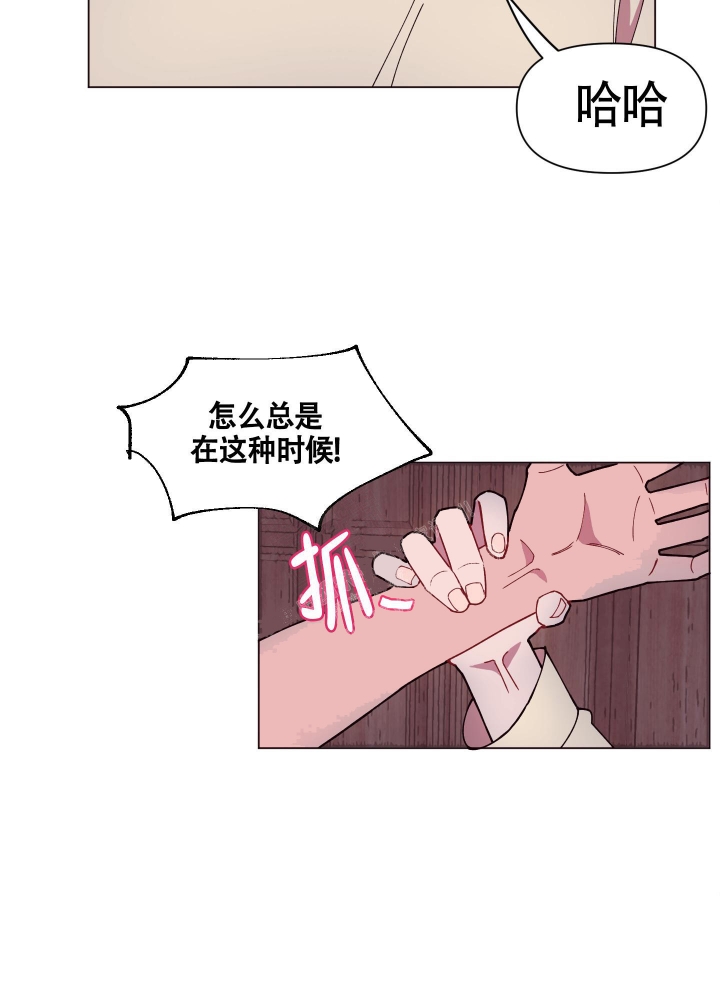 还我玩具漫画,第7话3图