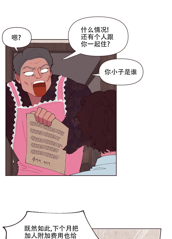 还我的玩具车漫画,第4话1图