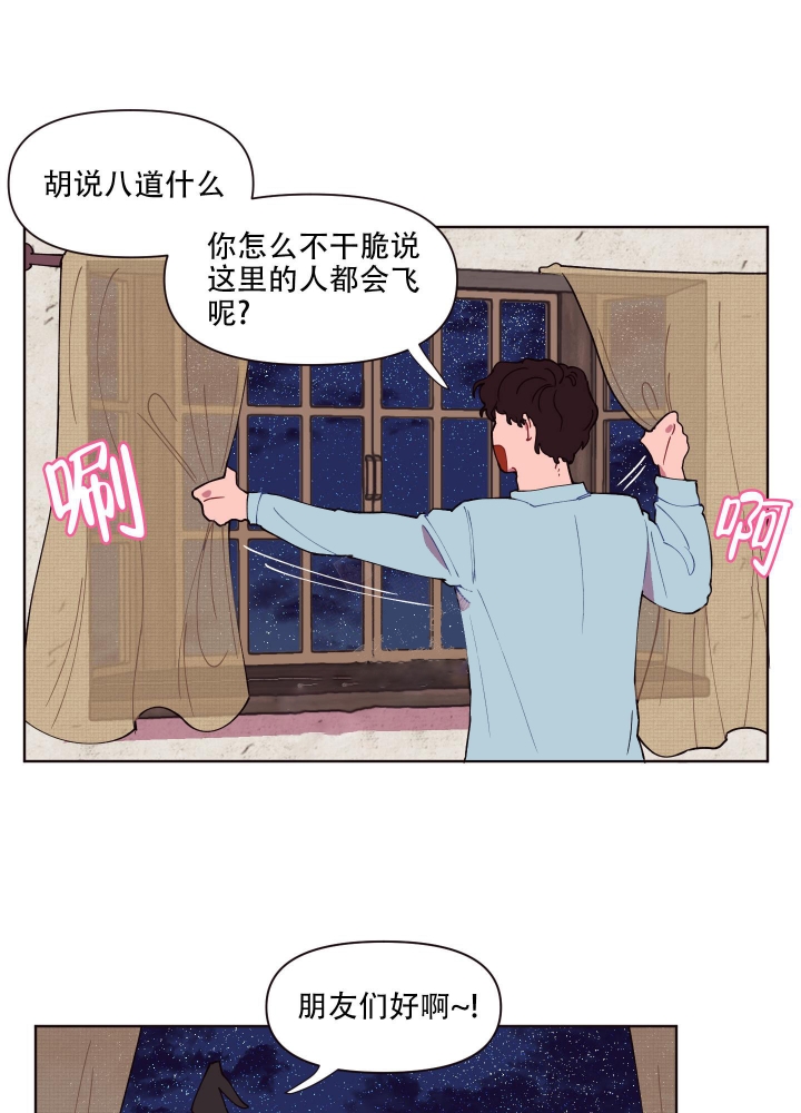 还我玩具漫画,第4话4图