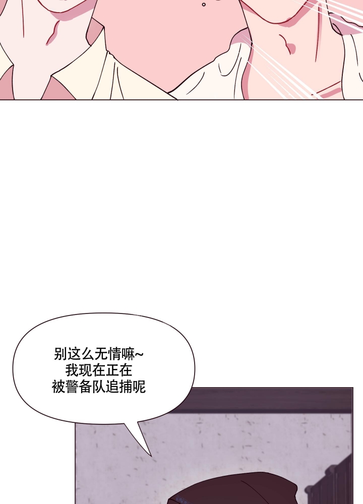 还我200万大结局完整版漫画,第9话3图