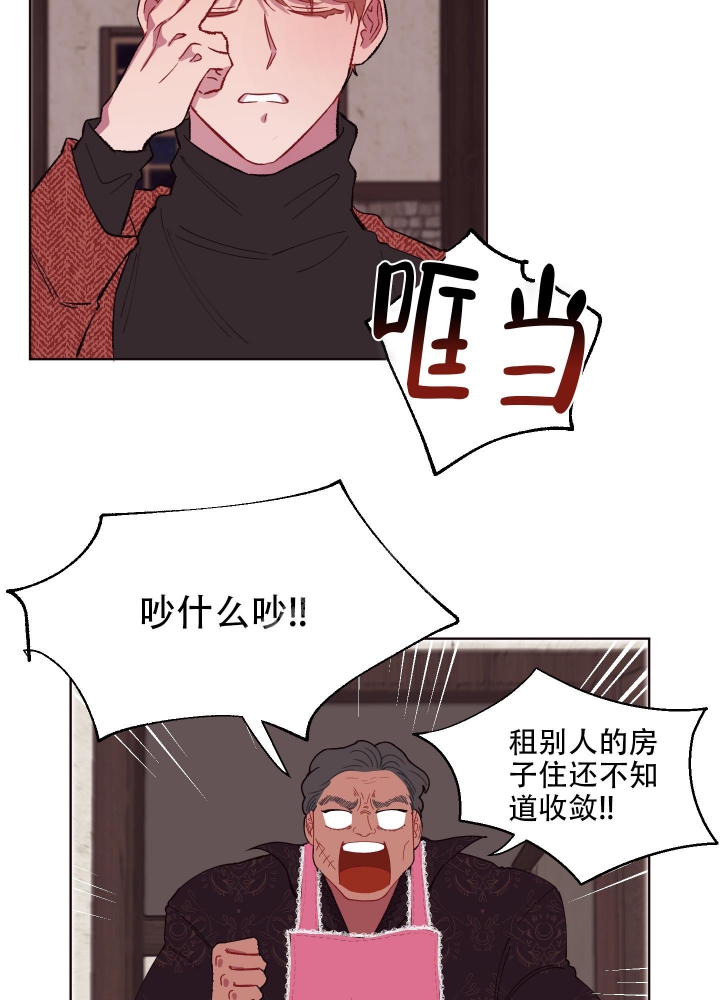 还我的玩具车漫画,第4话3图