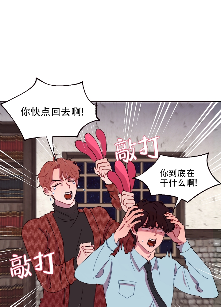 还我玩具漫画,第3话4图