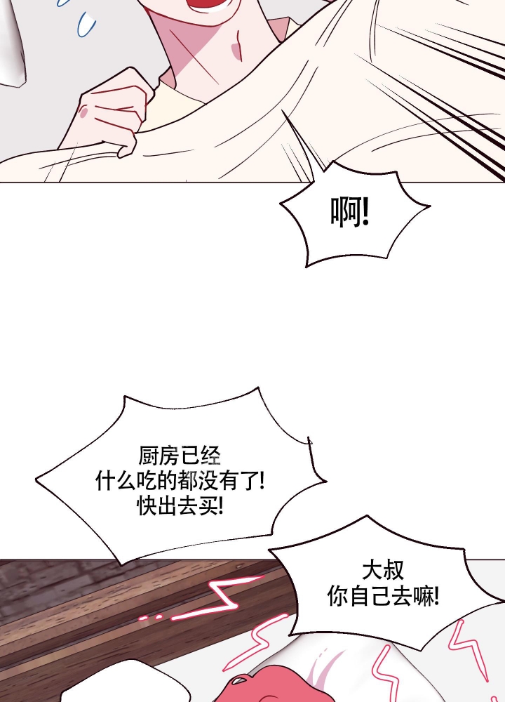 还珠格格漫画,第10话5图