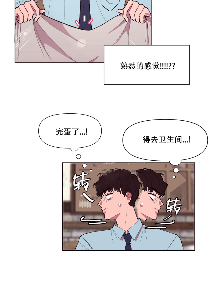 还我玩具漫画,第5话5图