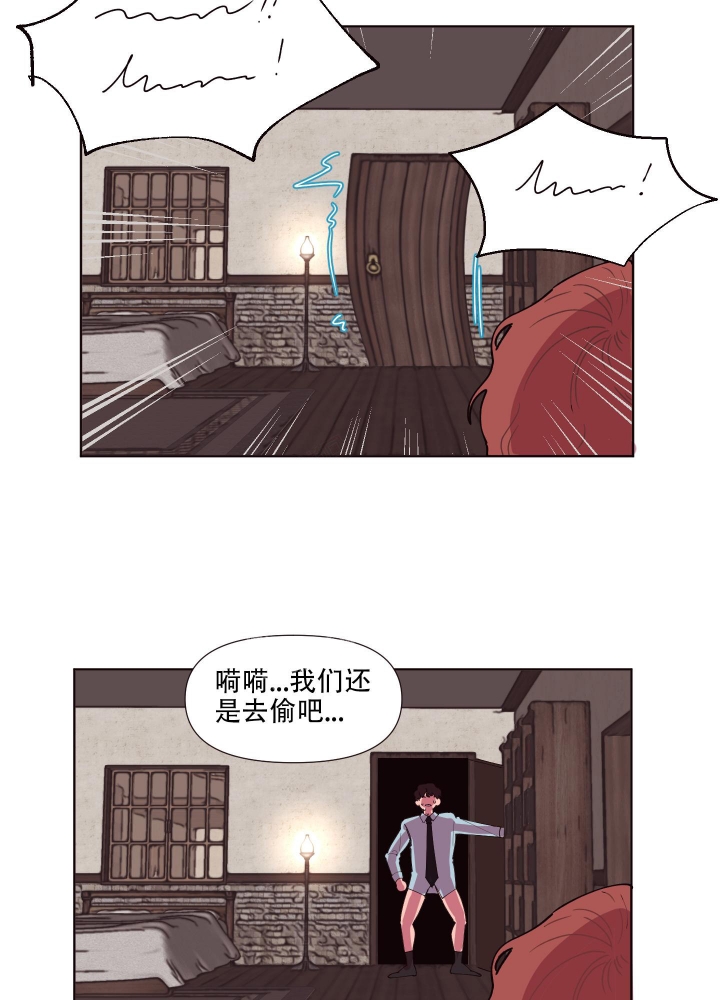 还我的玩具车漫画,第4话3图