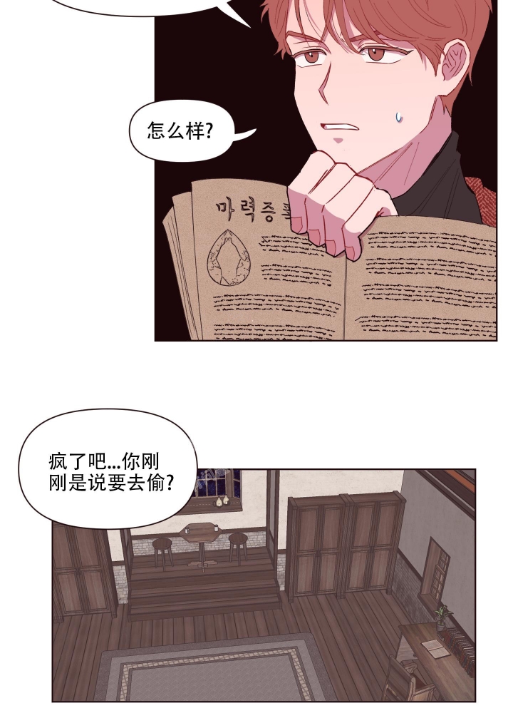 还我的玩具车漫画,第4话5图