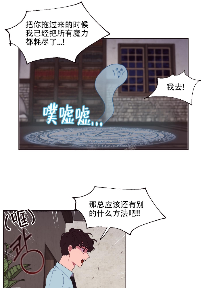 还我的玩具车漫画,第4话4图