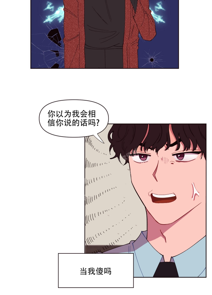 还我玩具漫画,第4话3图