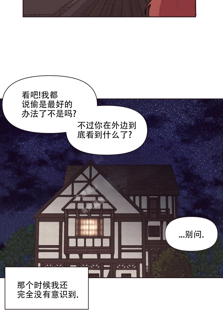 还我的玩具车漫画,第4话4图