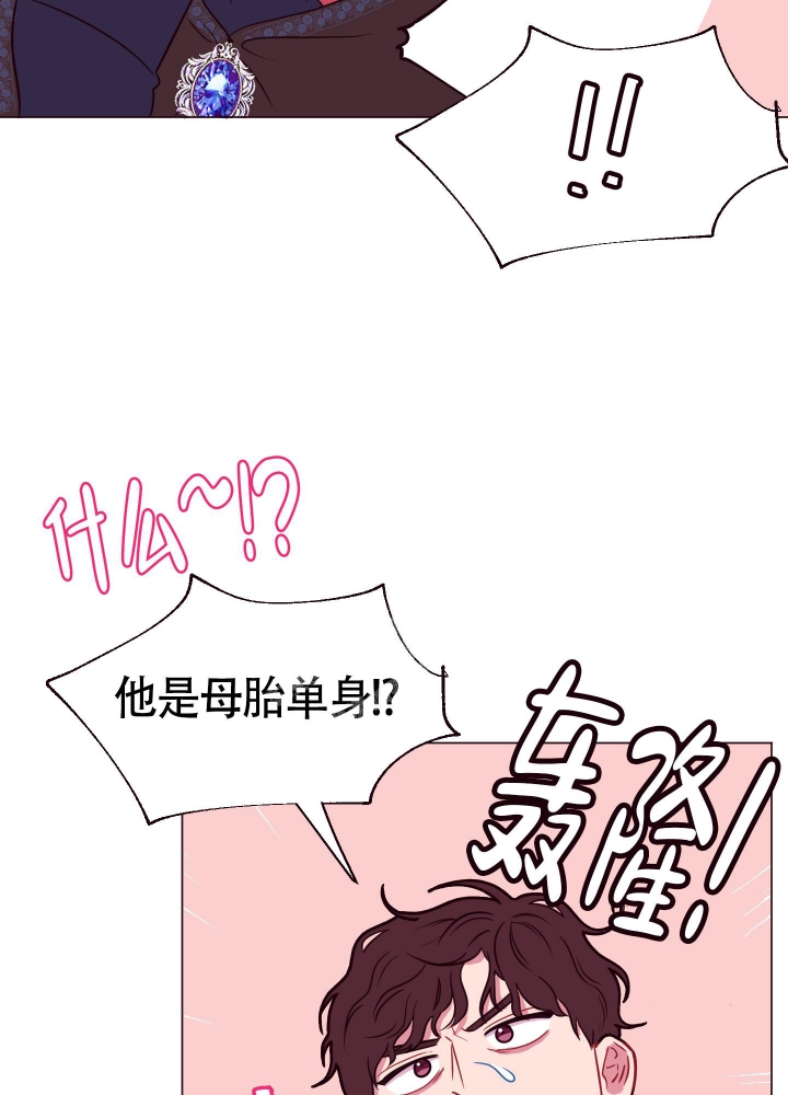 还珠格格漫画,第10话5图