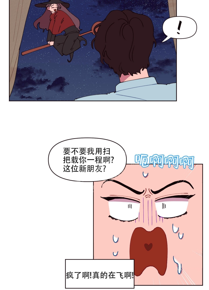 还我玩具漫画,第4话5图