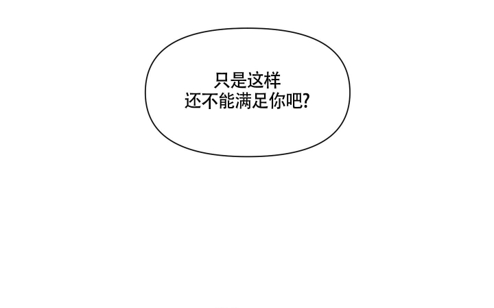 还我玩具漫画,第8话2图