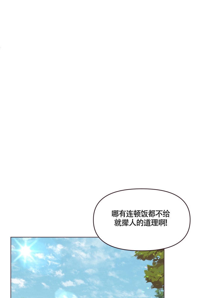 还珠格格漫画,第10话4图