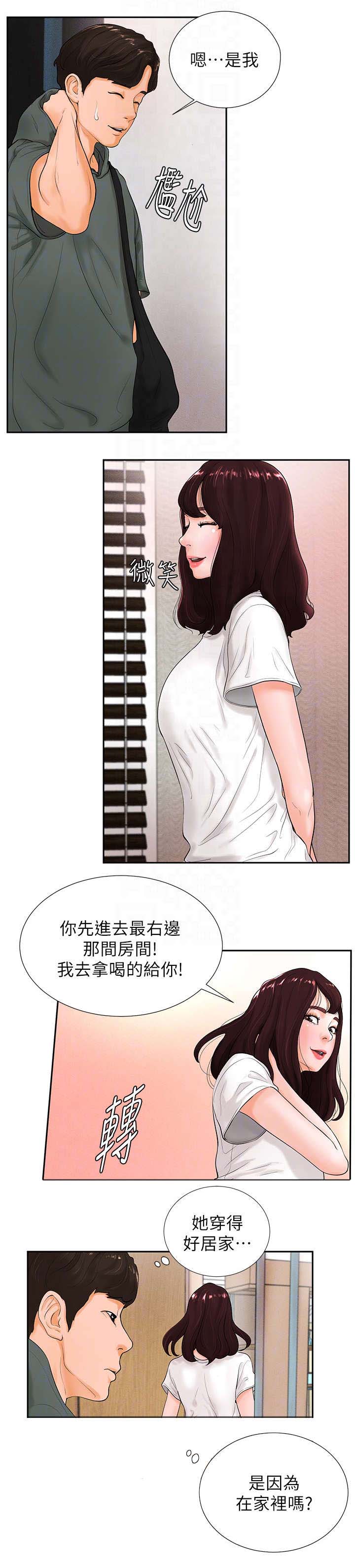 桌球甜心漫画,第5章：家教3图