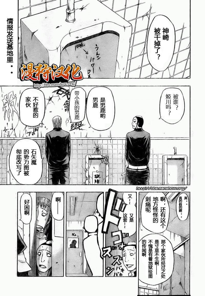 魔王奶爸漫画,第6话1图