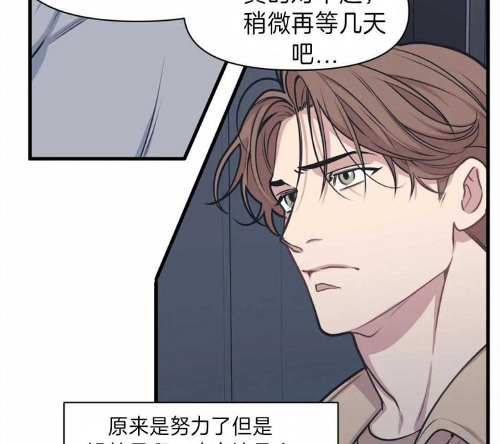 我的邻居是bj第一季翻译下拉式漫画,第11话2图