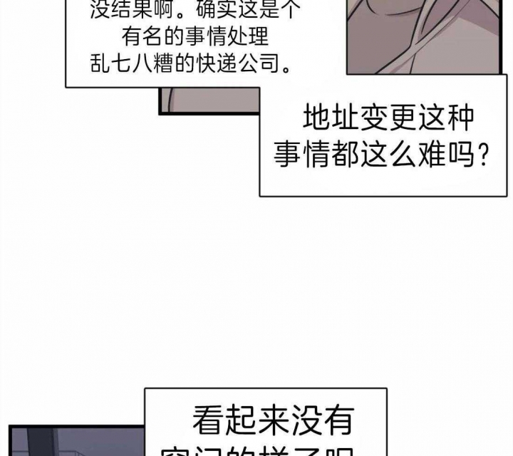 我的邻居是bj未删减漫画全集免费观看漫画,第11话3图