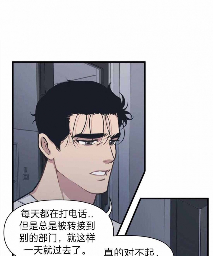 我的邻居是bj未删减漫画全集免费观看漫画,第11话1图