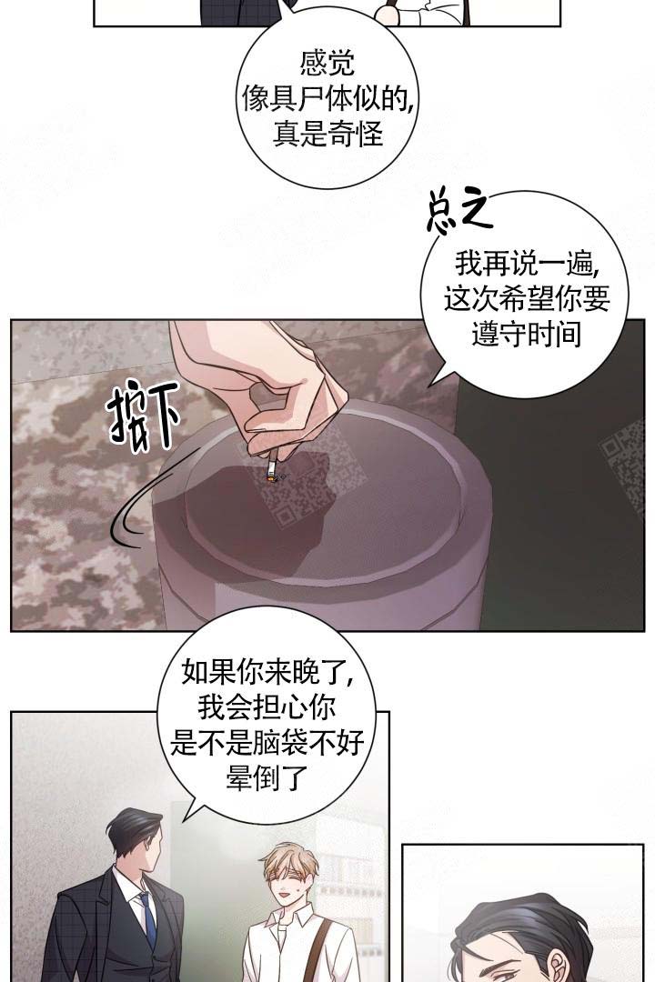 分手的方法论漫画,第5话3图